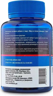 Жирные кислоты Biodoc Squid Liver Oil