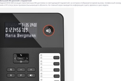 Проводной телефон Gigaset DESK600