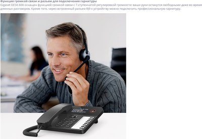 Проводной телефон Gigaset DESK600