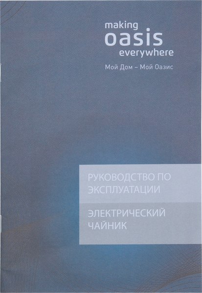 Электрочайник Making Oasis Everywhere K-13PB