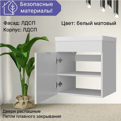 Тумба под умывальник Акваль Калипсо / АК.50.25.10.N