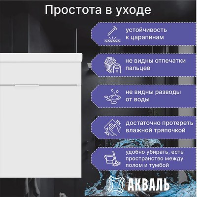 Тумба под умывальник Акваль Калипсо / АК.50.25.10.N