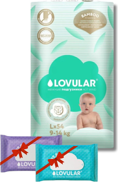 Подгузники детские Lovular Bamboo L 9-14кг 54шт + Влажные салфетки 20шт