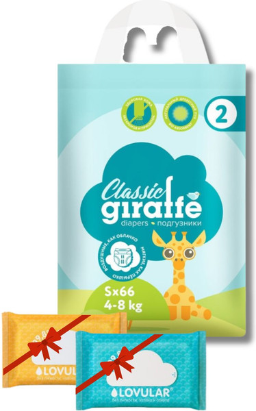 Подгузники детские Lovular Classic S 4-8кг 66шт + Влажные салфетки 20шт