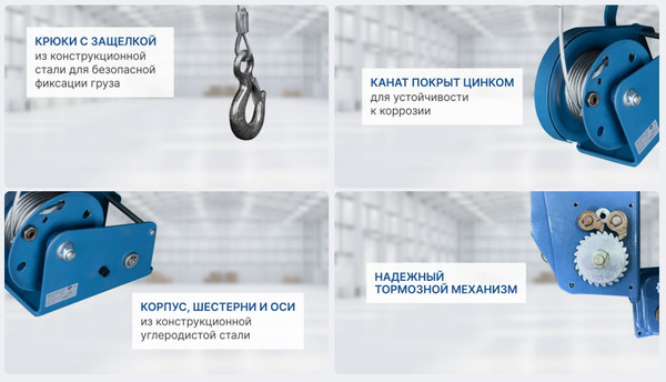 Лебедка ручная Gearsen BHW-1300 / GBHWK 1320