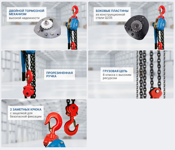 Таль ручная Gearsen HSH-C / GHSHC 6090