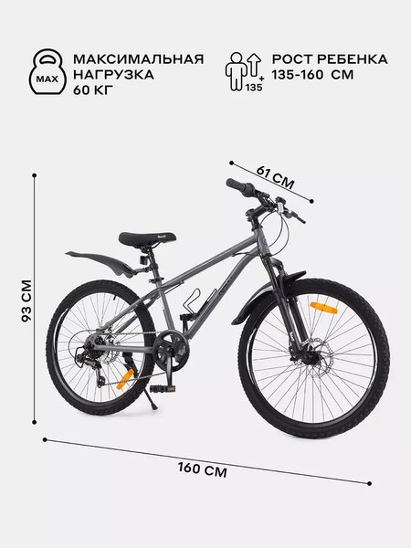 Велосипед Rant Spectrum