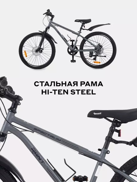Велосипед Rant Spectrum
