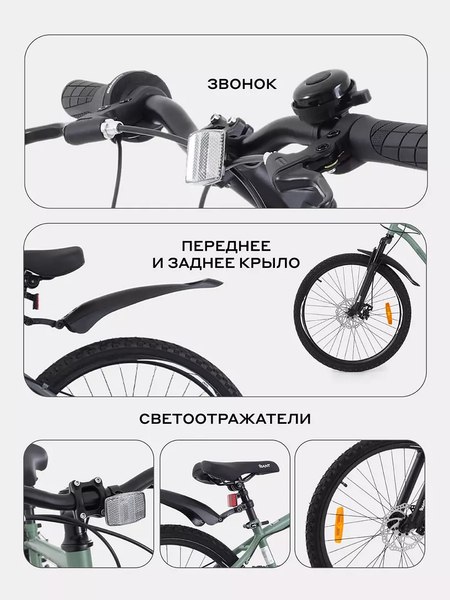 Велосипед Rant Spectrum