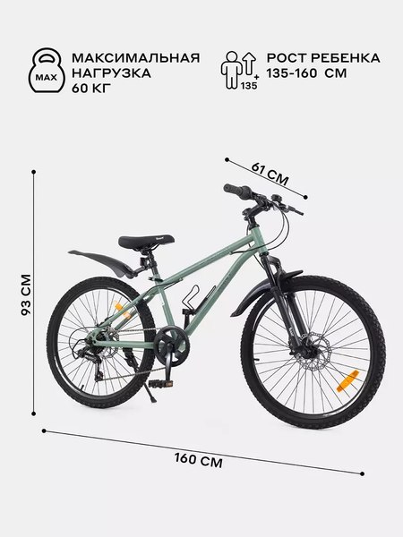 Велосипед Rant Spectrum