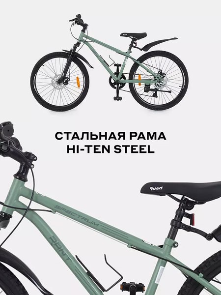 Велосипед Rant Spectrum