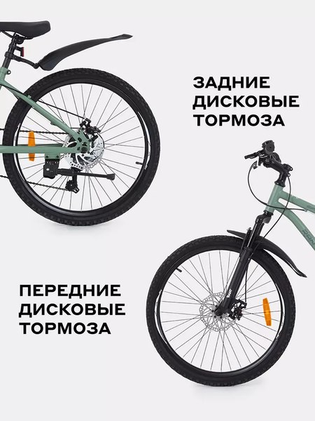 Велосипед Rant Spectrum 24