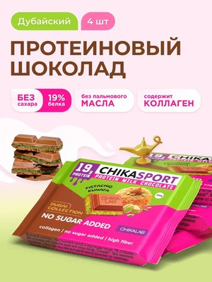Протеиновый шоколад Chikalab Молочный шоколад