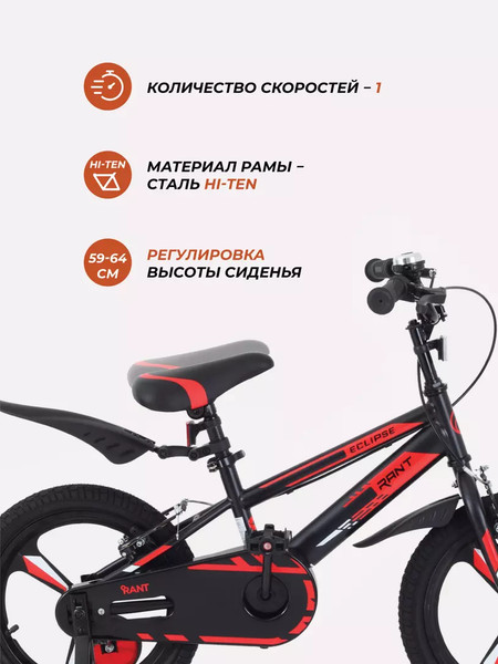 Детский велосипед Rant Eclipse 16