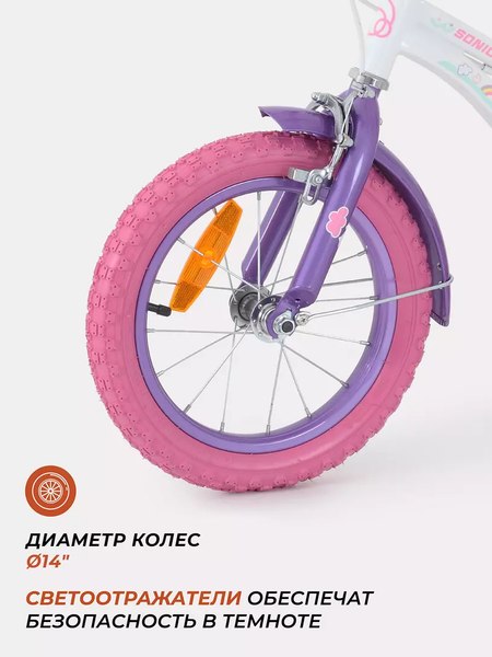 Детский велосипед Rant Sonic 14