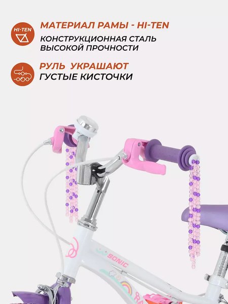 Детский велосипед Rant Sonic 14