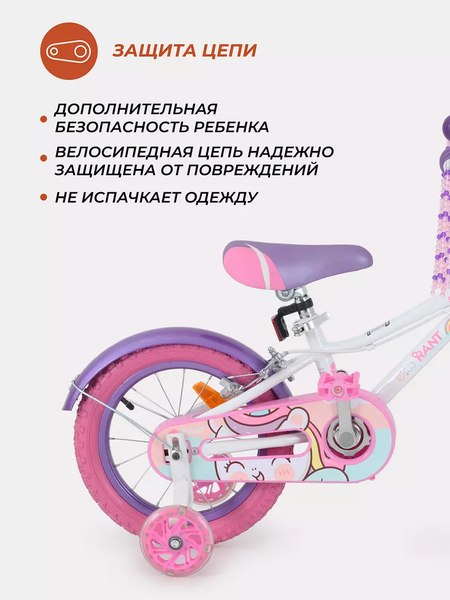 Детский велосипед Rant Sonic 14