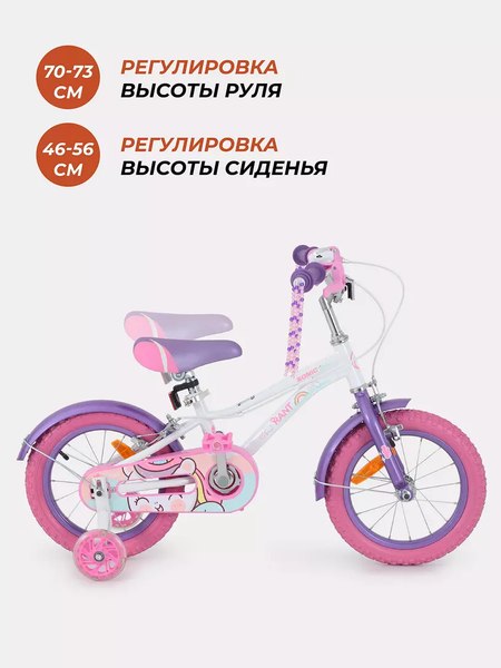 Детский велосипед Rant Sonic 14