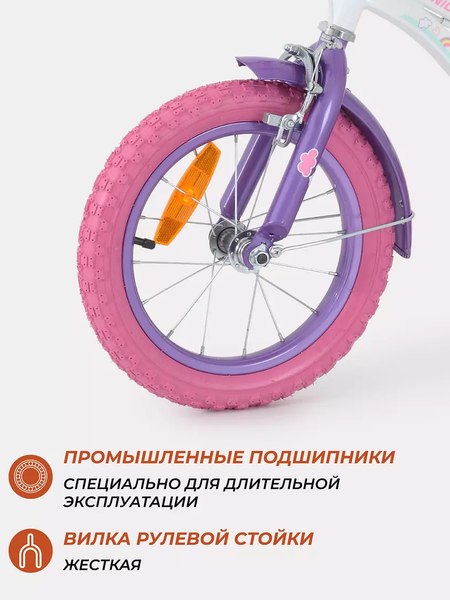 Детский велосипед Rant Sonic 14