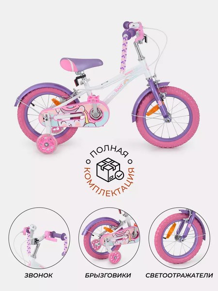 Детский велосипед Rant Sonic 14