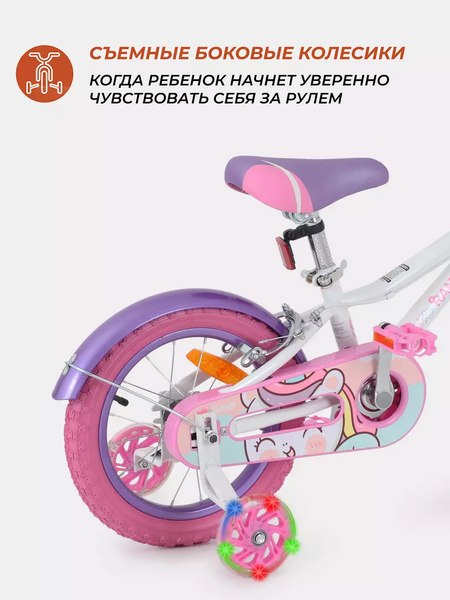 Детский велосипед Rant Sonic 14