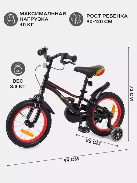 Детский велосипед Rant Sonic 14