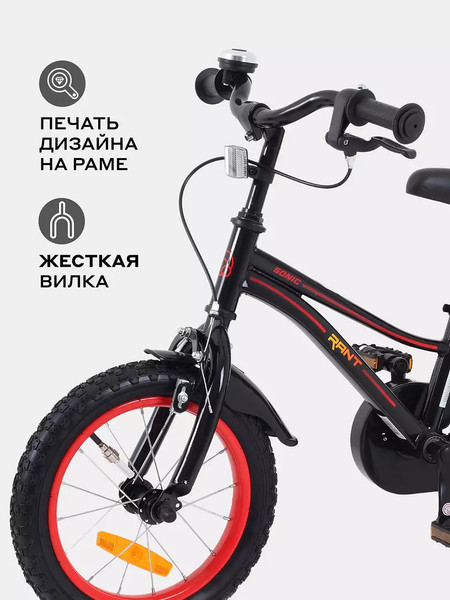 Детский велосипед Rant Sonic 14