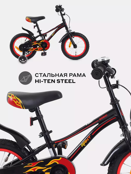 Детский велосипед Rant Sonic 14
