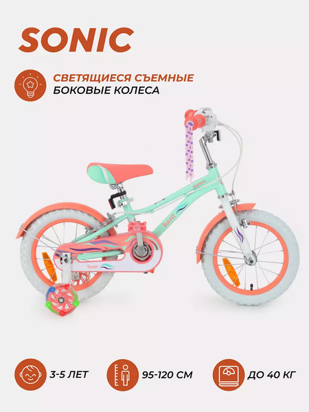 Детский велосипед Rant Sonic 14