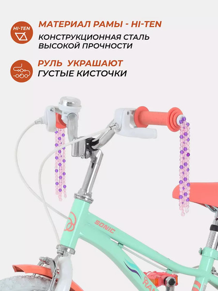 Детский велосипед Rant Sonic 14