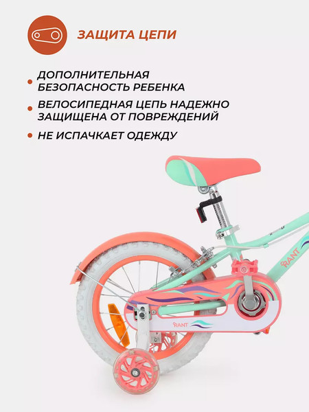 Детский велосипед Rant Sonic 14