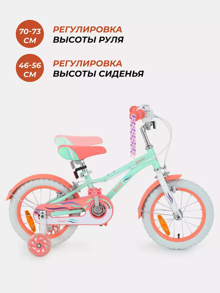 Детский велосипед Rant Sonic 14