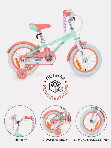 Детский велосипед Rant Sonic 14