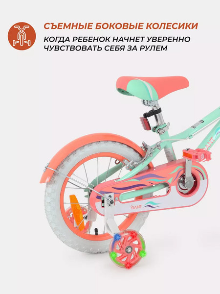 Детский велосипед Rant Sonic 14