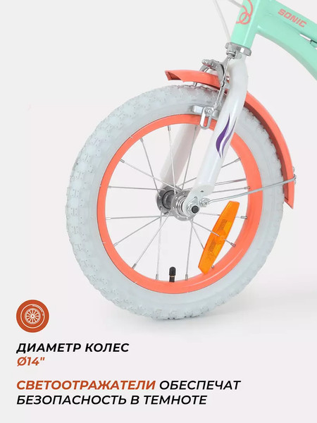 Детский велосипед Rant Sonic 14