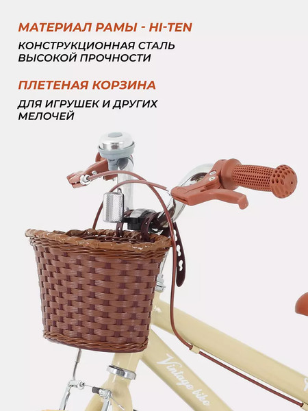 Детский велосипед Rant Vintage 16