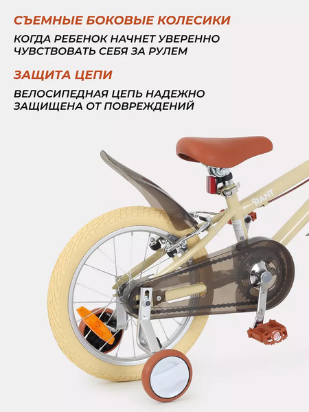 Детский велосипед Rant Vintage 16