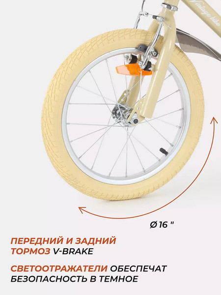 Детский велосипед Rant Vintage 16