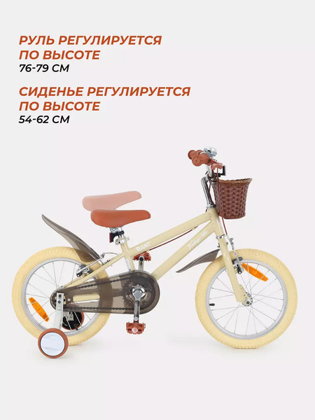 Детский велосипед Rant Vintage 16