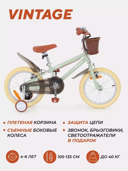 Детский велосипед Rant Vintage 16
