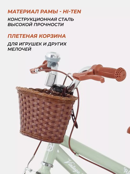 Детский велосипед Rant Vintage 16