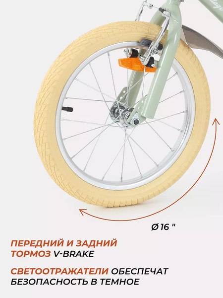 Детский велосипед Rant Vintage 16