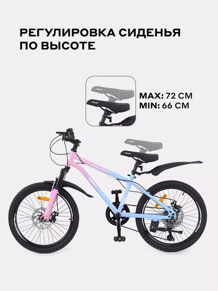 Детский велосипед Rant Volant 20