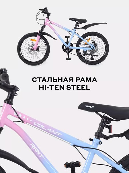 Детский велосипед Rant Volant 20