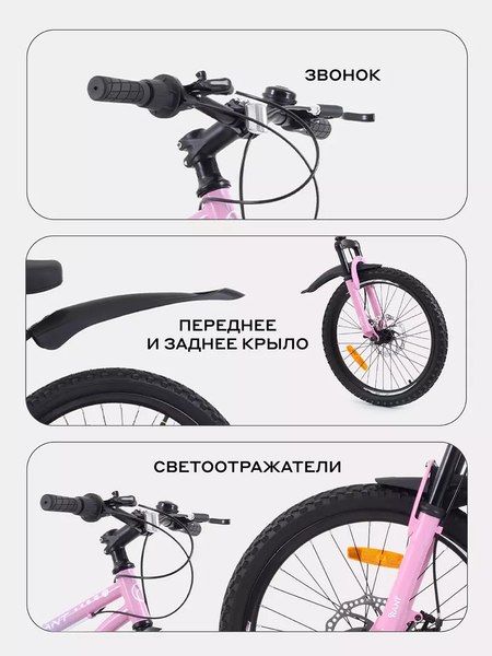 Детский велосипед Rant Volant 20