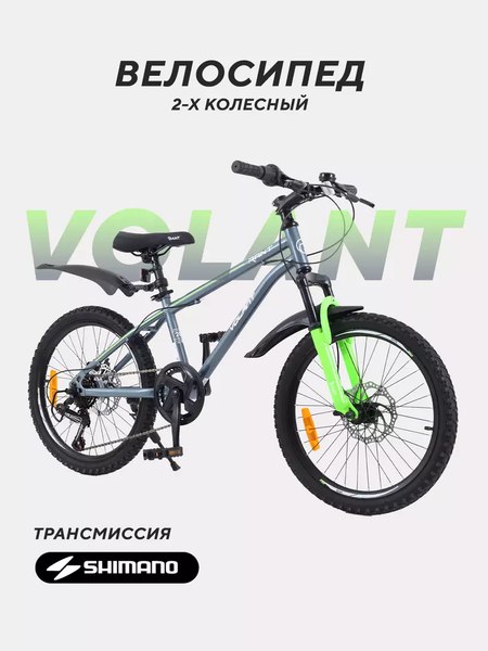 Детский велосипед Rant Volant 20