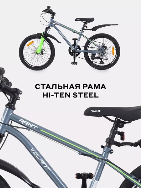 Детский велосипед Rant Volant 20