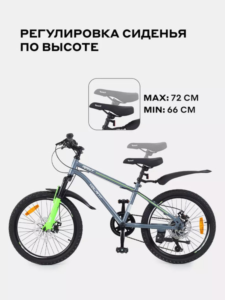 Детский велосипед Rant Volant 20