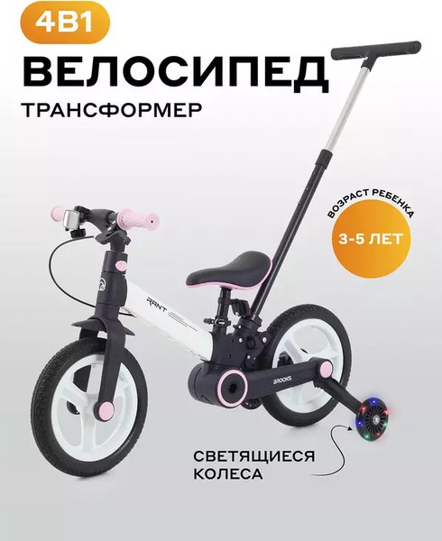 Детский велосипед с ручкой Rant Brooks 12