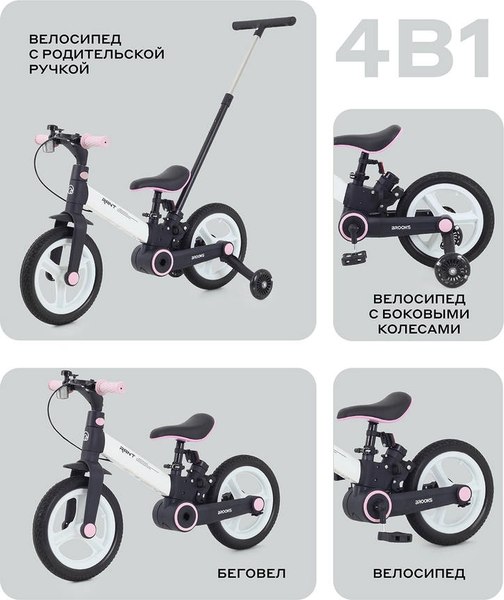Детский велосипед с ручкой Rant Brooks 12